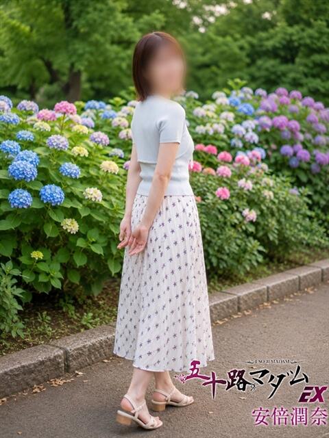 安倍潤奈 五十路マダム エクスプレス京都店（熟女デリヘル）