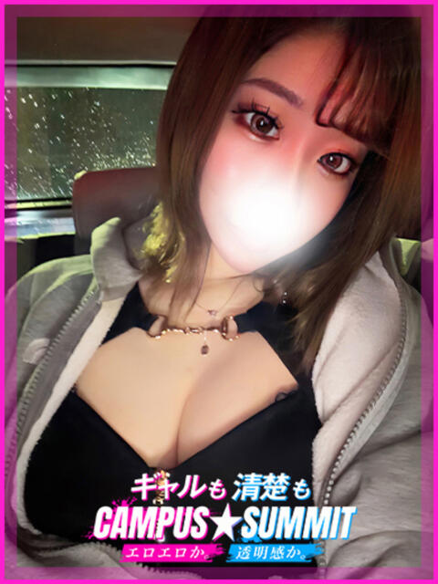 なつみ キャンパスサミット 地域トップクラスの可愛い子揃い(デリヘル)