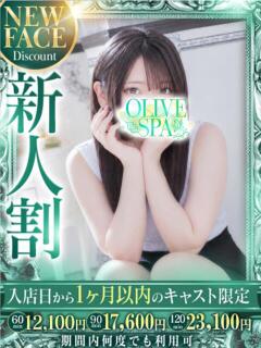 桃瀬 みう OLIVE SPA（曙町/ヘルス）
