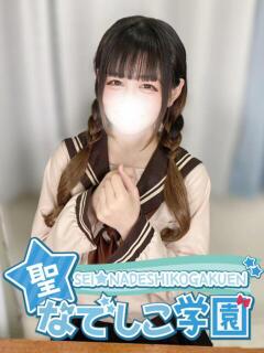 ねむ★超美少女ごっくん大好き★ 聖なでしこ学園 熊谷校（熊谷/デリヘル）
