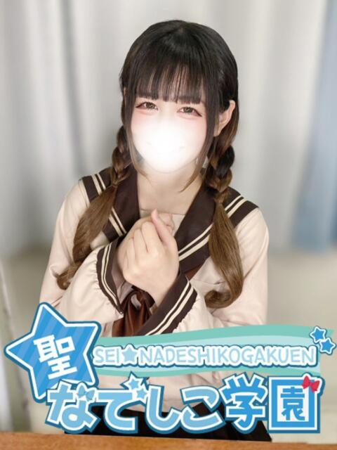 ねむ★超美少女ごっくん大好き★ 聖なでしこ学園 熊谷校（学園系デリヘル）