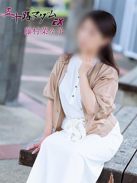 藤村菜々子 五十路マダム エクスプレス京都店（熟女デリヘル）