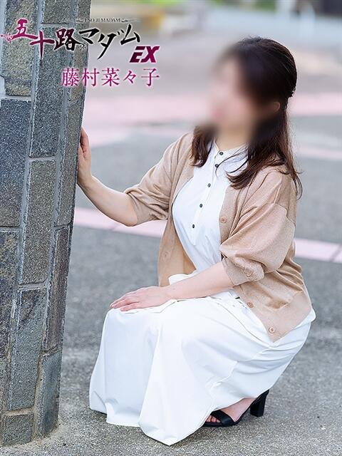 藤村菜々子 五十路マダム エクスプレス京都店（熟女デリヘル）