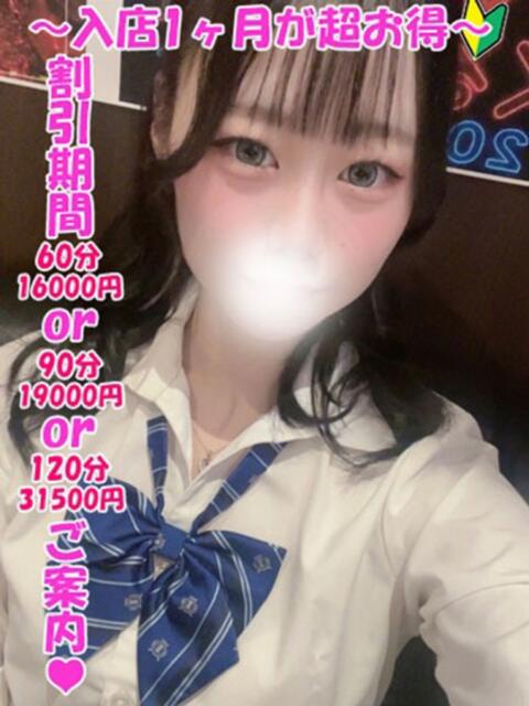 ちるあうと 渋谷さーくる（デリヘル）