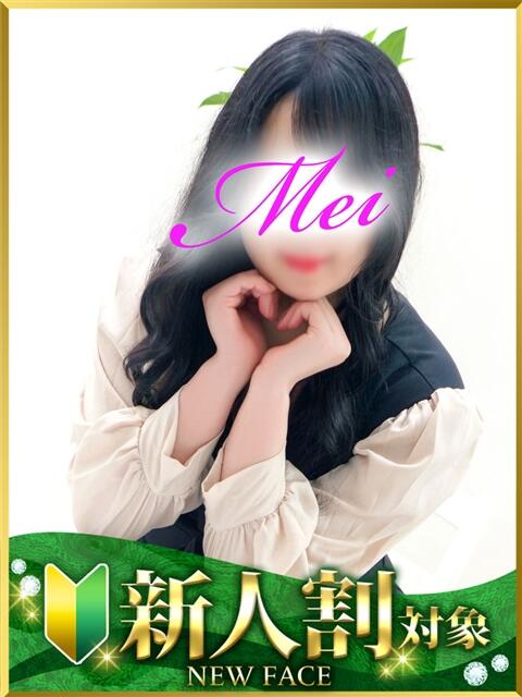 めい 水戸人妻花壇（人妻系デリヘル）