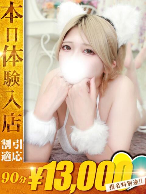 るか One More奥様　蒲田店（人妻デリヘル）
