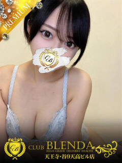 ナギサ club BLENDA 天王寺・谷9天高ビル店（谷町九丁目/デリヘル）