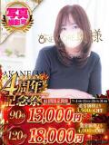 あかね One More 奥様　松戸店（松戸/デリヘル）