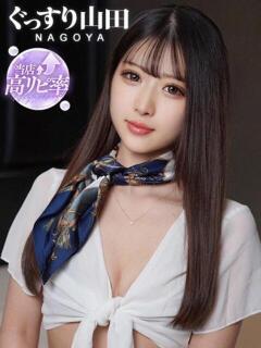 星海さな ぐっすり山田　池袋店（池袋/デリヘル）