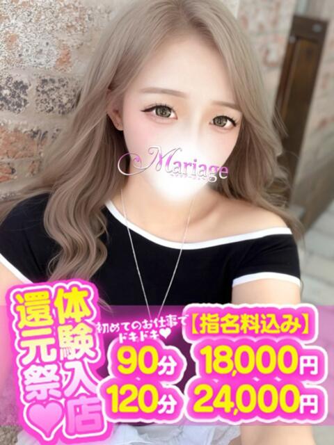 みん マリアージュ大宮（デリヘル）