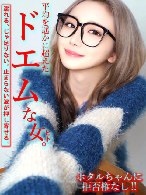 ホタルちゃんに拒否権なし‼️ GOOD-グッド-（ソープランド）
