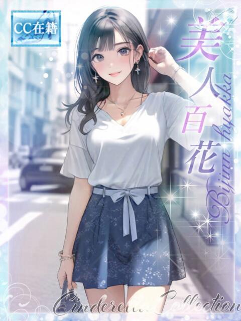★美人百花★ ピンクコレクション大阪(デリヘル)