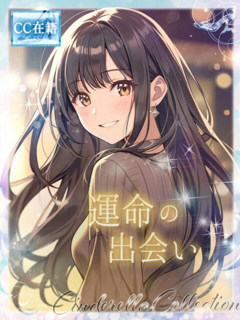 ★運命の出会い★ ピンクコレクション大阪(デリヘル)