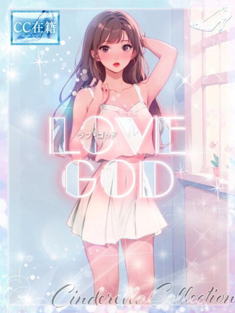 ★LOVE GOD★ ピンクコレクション尼崎店（デリへル）