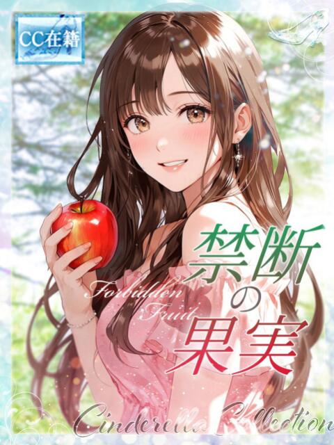 ★禁断の果実★ ピンクコレクション尼崎店（デリへル）