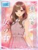 ★特別な女の子★ ピンクコレクション大阪キタ店（/）