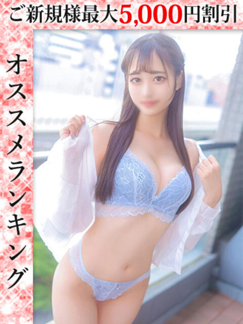 神田れな ウルトラハピネス（デリヘル）