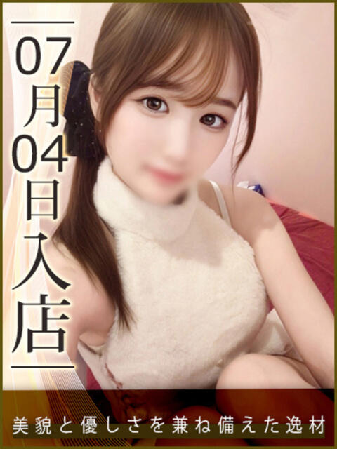 守屋にじ ウルトラハピネス(デリヘル)