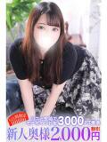 日吉 鶯谷人妻城（鶯谷/デリヘル）