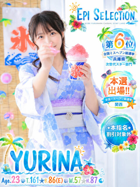 ゆりな エピセレクション（ソープランド）