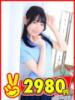 たまみ 2980円（/）