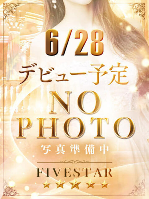 富永 けいこ YOKOHAMA FIVESTAR(横浜ファイブスター)(ソープランド)