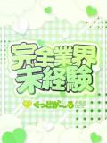 ふゆ ぐっどがーる浜松店（浜松/デリヘル）