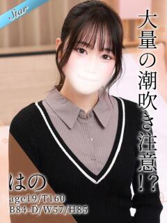 はの 東京リップ 池袋店（池袋/デリヘル）