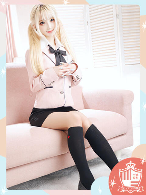 ありす ピュアコス学園(ソープランド)
