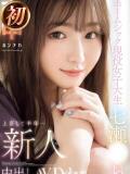 七〇そら【AV女優】 SEXIS-セクシーズ-（宇都宮/デリヘル）