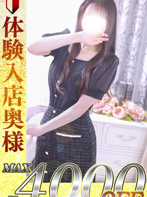 陽南子　ひなこ 本庄人妻城（人妻デリヘル）