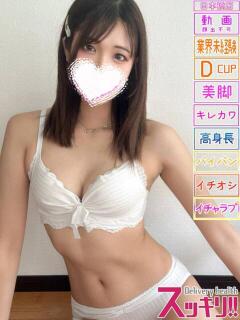 おゆ スッキリ！！日本橋店（日本橋/デリヘル）