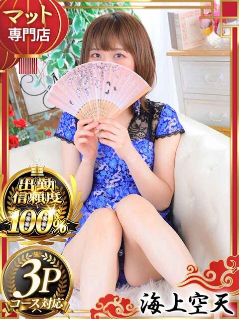 のあ 海上空天 SHANGHAI HEAVEN（トクヨク（ファッションヘルス））