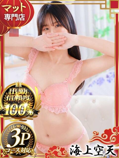 あいり 海上空天 SHANGHAI HEAVEN（トクヨク（ファッションヘルス））