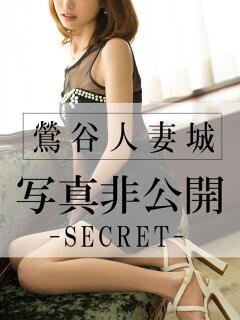 谷 鶯谷人妻城（鶯谷/デリヘル）