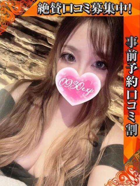 えるな 奥様特急 立川店(人妻系デリヘル)