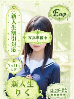 りく 部活（ぶかつ）（池袋/おっパブ・セクキャバ）