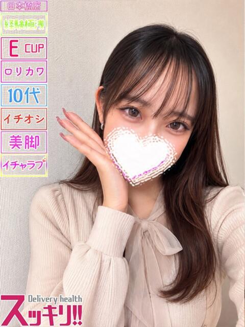 ひな スッキリ!!日本橋店(ホテヘル&デリヘル)