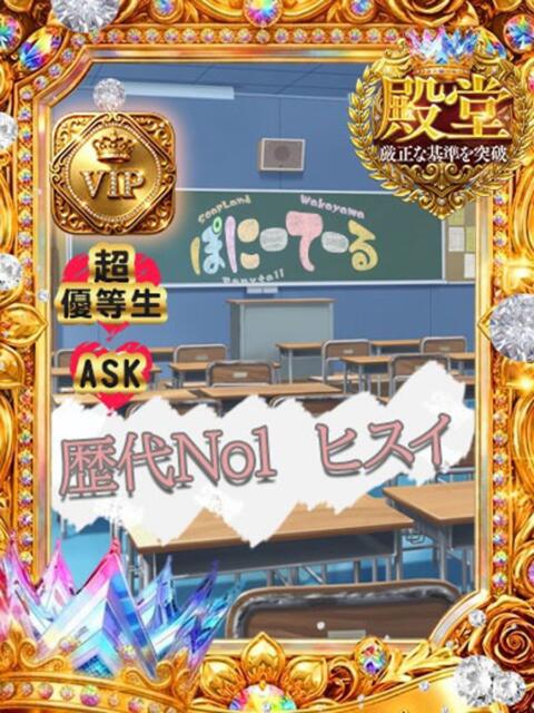 ひすい【歴代No1のリピート率】 ポニーテール和歌山店(ソープランド)