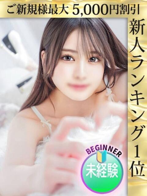 潮風うる ウルトラホワイト（デリヘル）
