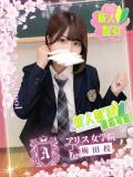 奈雪 ここみ アリス女学院 梅田校（梅田/ホテヘル）