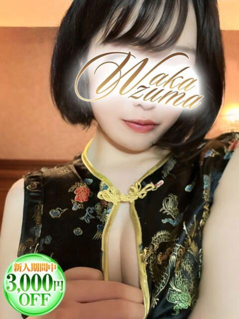 かぐら 若妻淫乱倶楽部（人妻デリヘル）