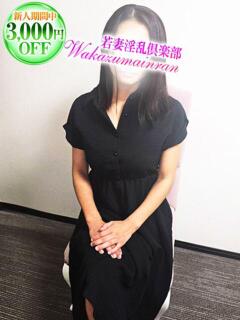 このは 若妻淫乱倶楽部（春日部/デリヘル）