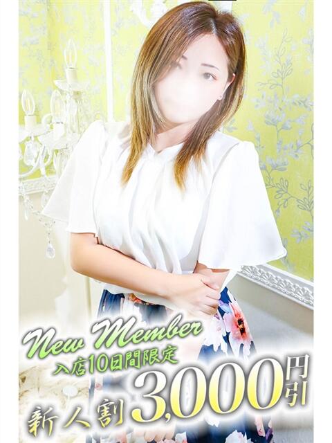 さち 小田原人妻城（人妻路上待ち合わせデリヘル）