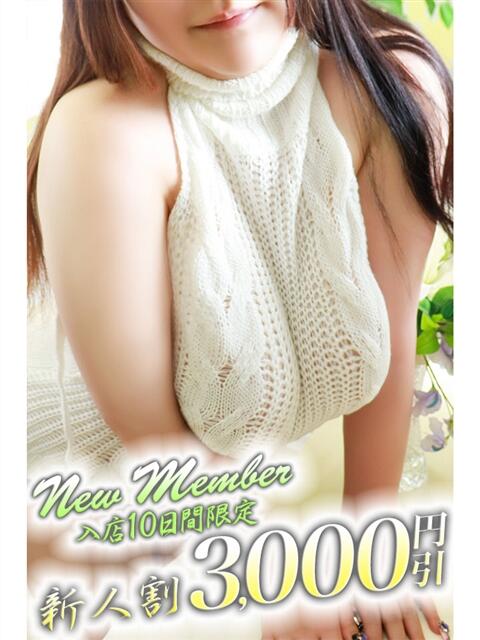 らん 小田原人妻城(人妻路上待ち合わせデリヘル)