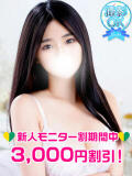 久保田なる 渋谷ガーデン（渋谷/デリヘル）