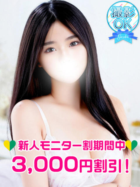 久保田なる 渋谷ガーデン(ホテヘル&デリヘル)