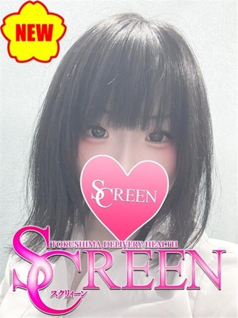 さやか SCREEN(スクリーン)（デリヘル）
