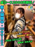 つむりん イクイクサークル鶯谷店（鶯谷/デリヘル）