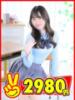 まりな 2980円（/）